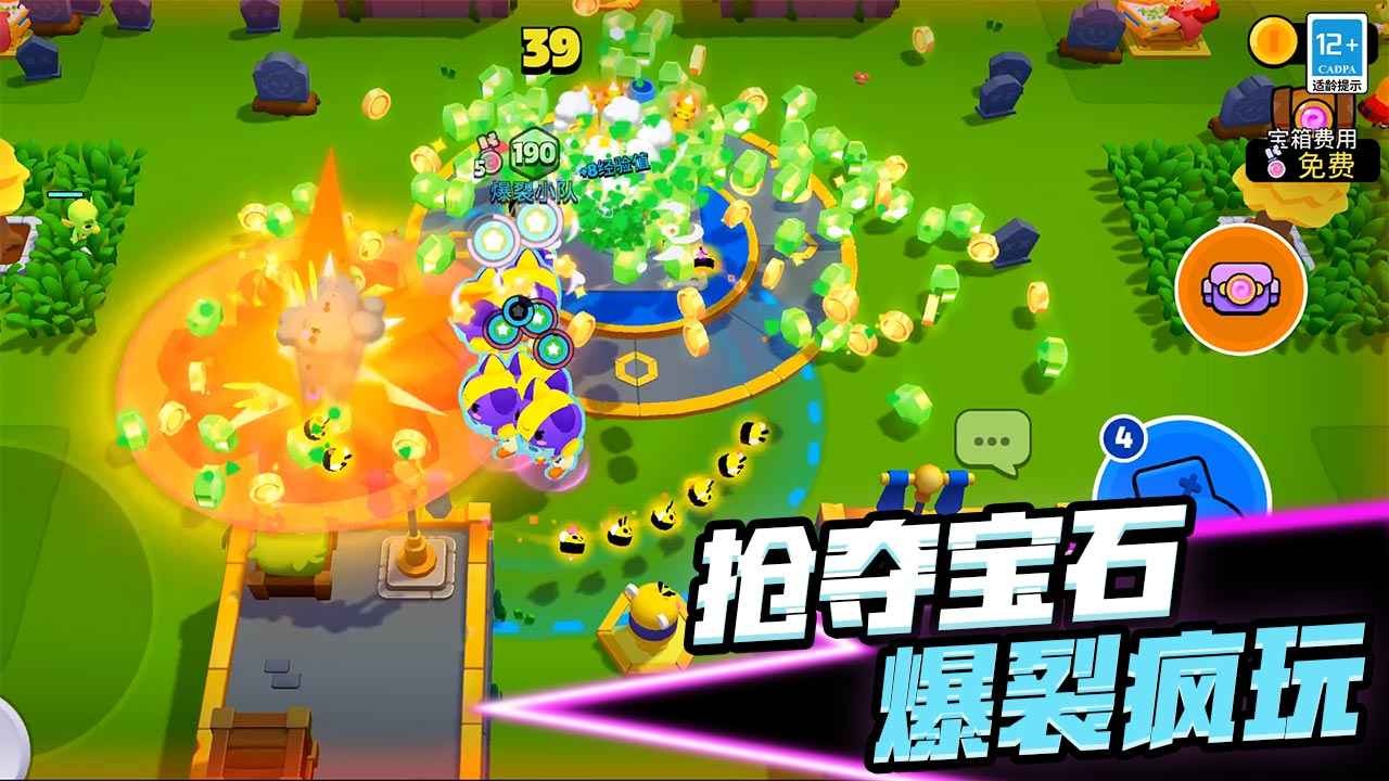 爆裂小队国际服最新版本图4