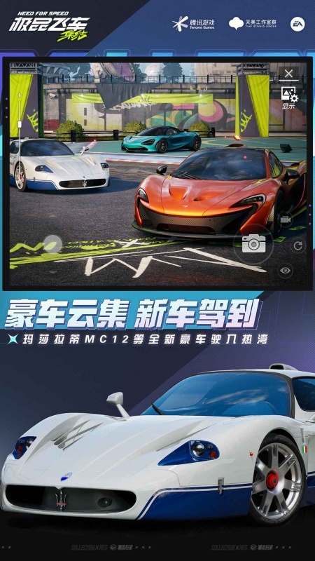 极品飞车集结2025最新版图2