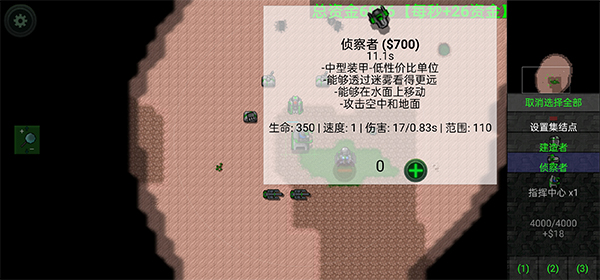 铁锈战争1.17官方正版图2