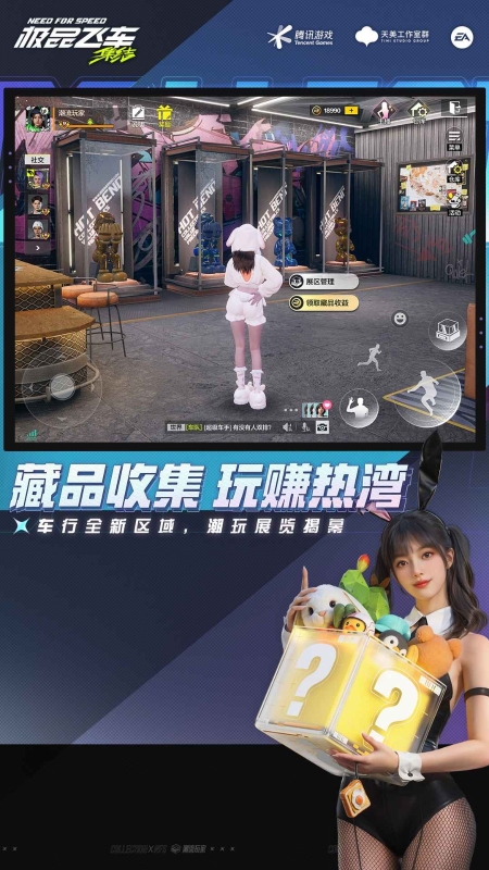 极品飞车集结2025最新版图3