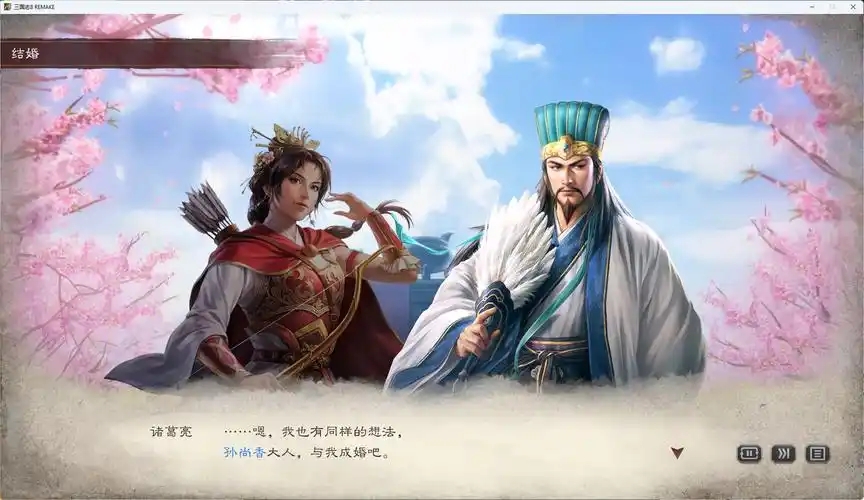 三国群英传2手机版合集