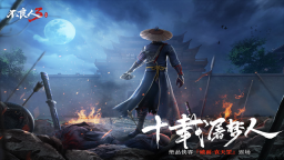 不良人3测试服最新版本图4