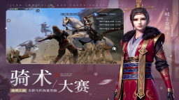 不良人3测试服最新版本图3