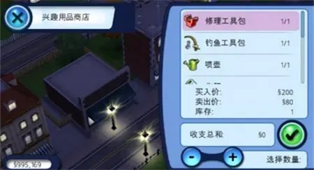 模拟人生3中文免费版图3