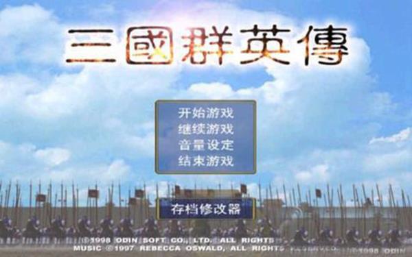 三国群英传8单机安卓版图2