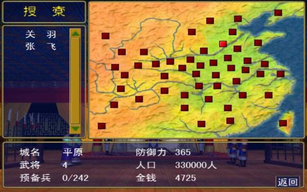 三国群英传8单机安卓版图4