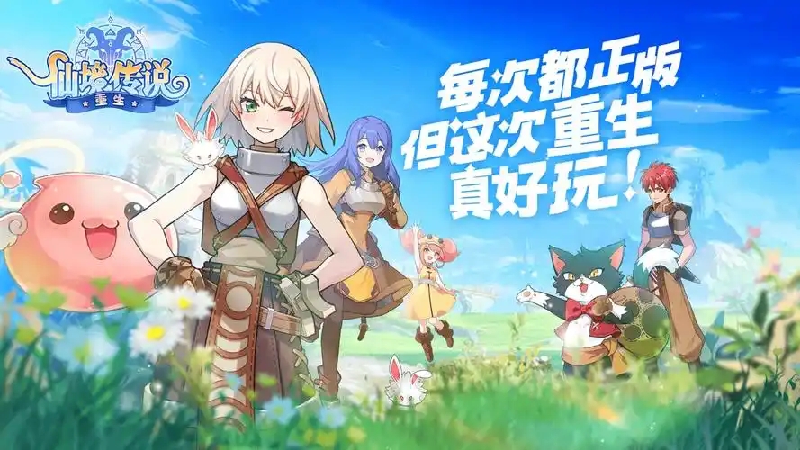 仙境传说游戏大全