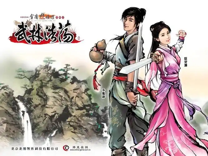 金庸群侠传游戏合集