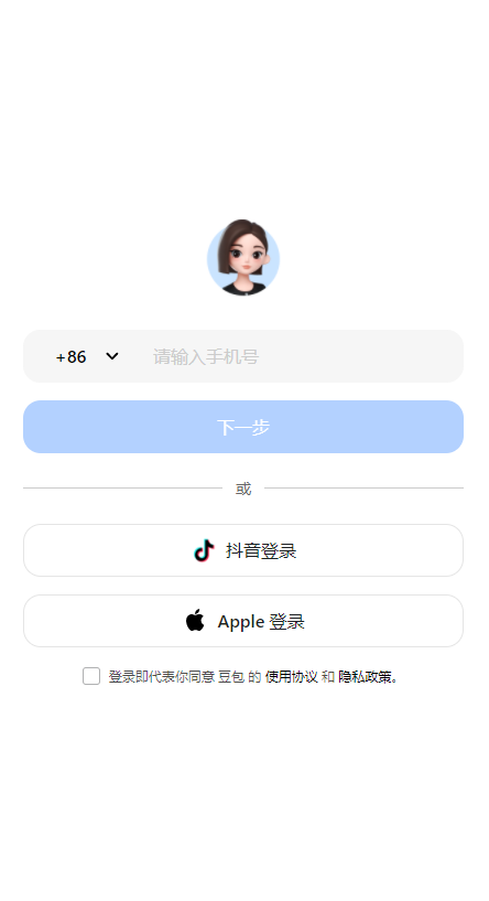 豆包官方正版图1