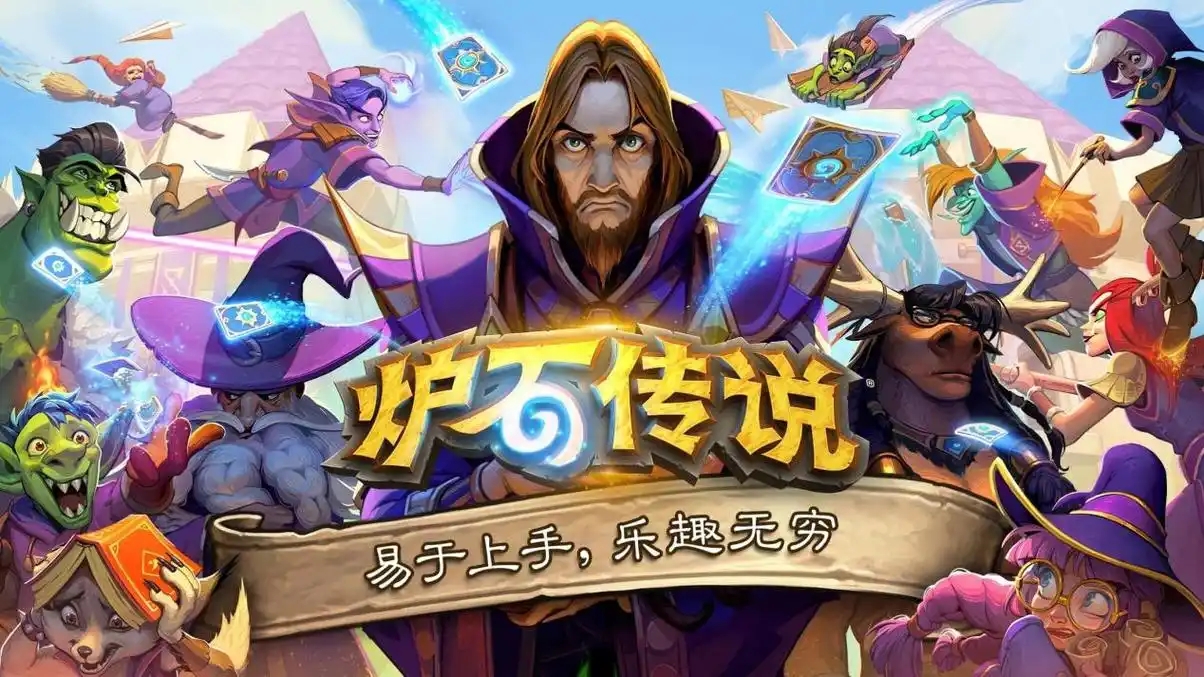 炉石传说国际服游戏大全