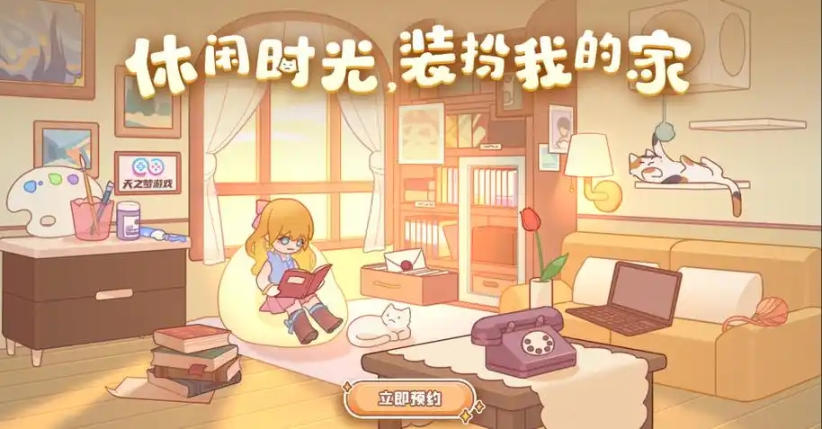 我的休闲时光游戏合集