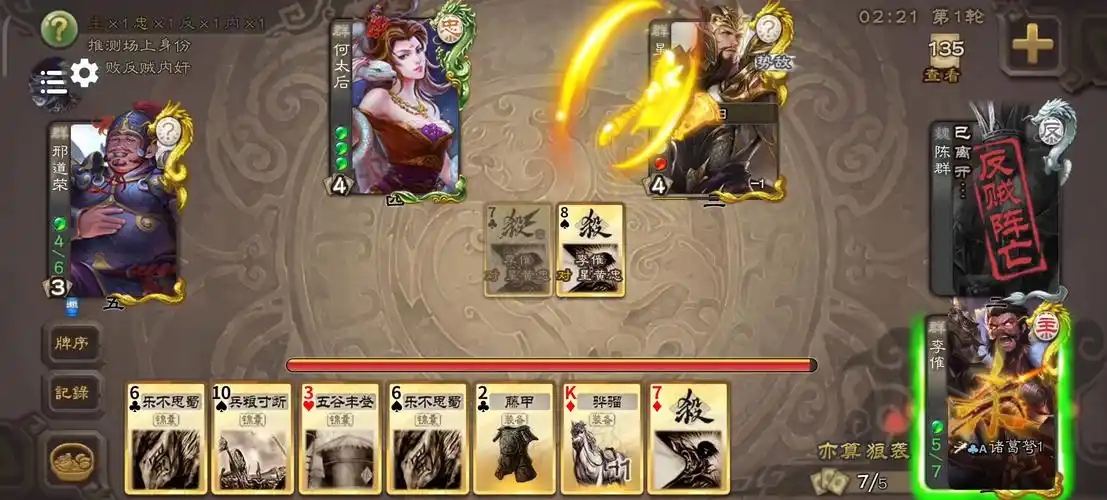 无名杀游戏大全