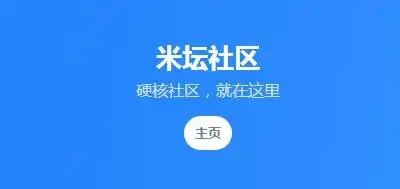 米坛社区游戏合集