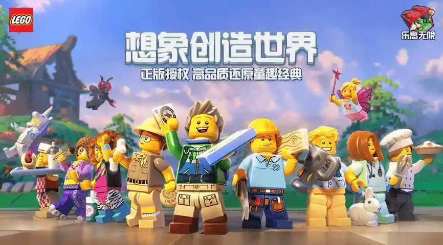 乐高无限游戏大全