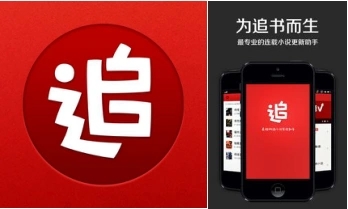 天天追书软件合集