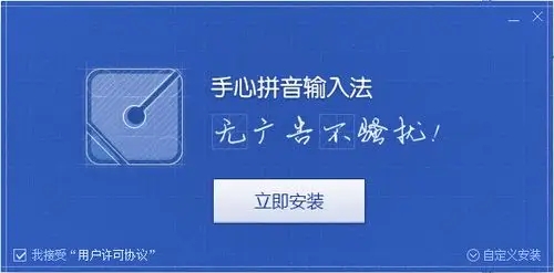 手心输入法软件大全