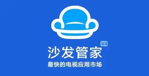 沙发管家软件大全