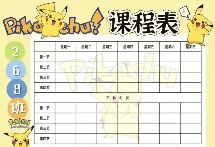 超级课程表软件大全