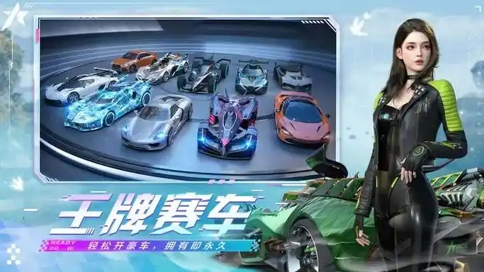 王牌竞速国际服游戏合集
