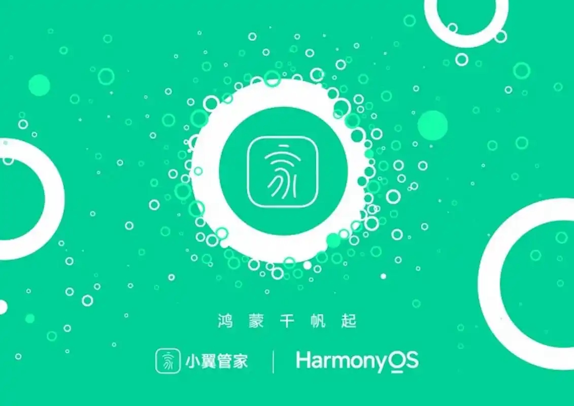 小翼管家版本大全