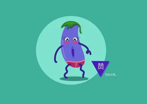 茄子快传软件大全