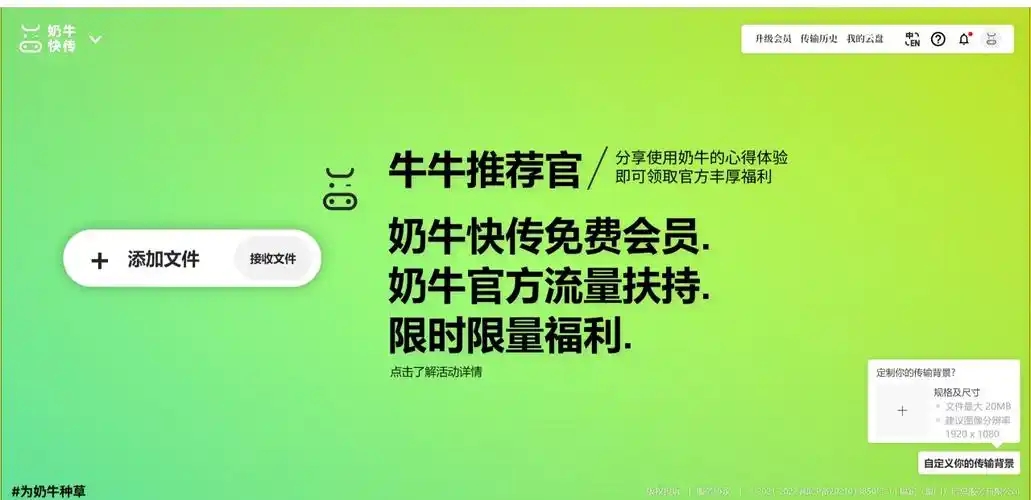 奶牛快传软件大全