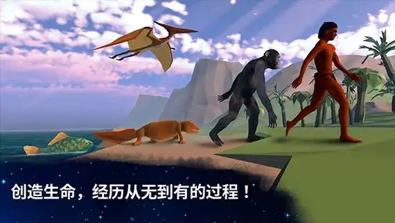 从细胞到奇点进化永无止境游戏合集