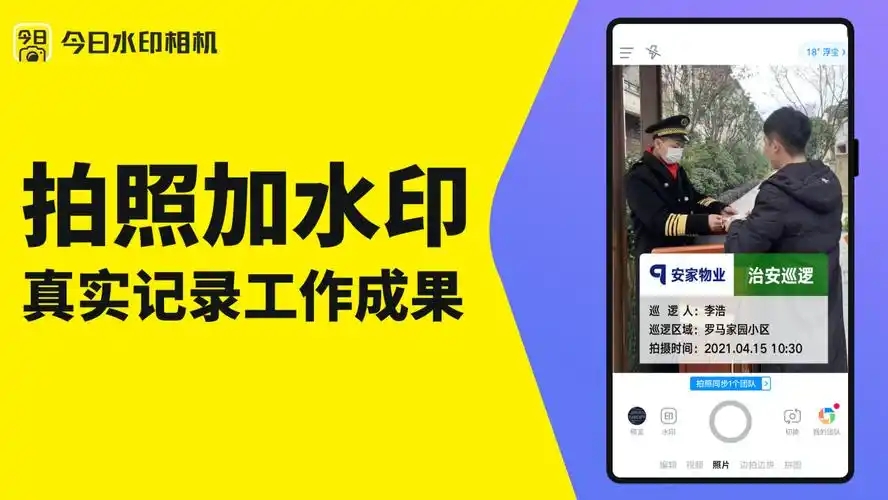 今日水印相机软件大全