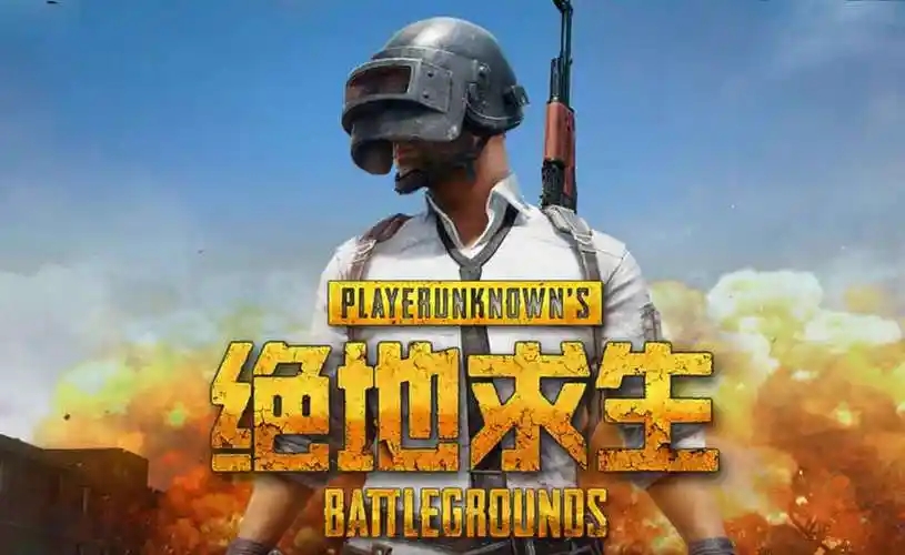 绝地求生国际服游戏大全