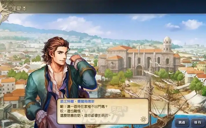 大航海时代5游戏合集