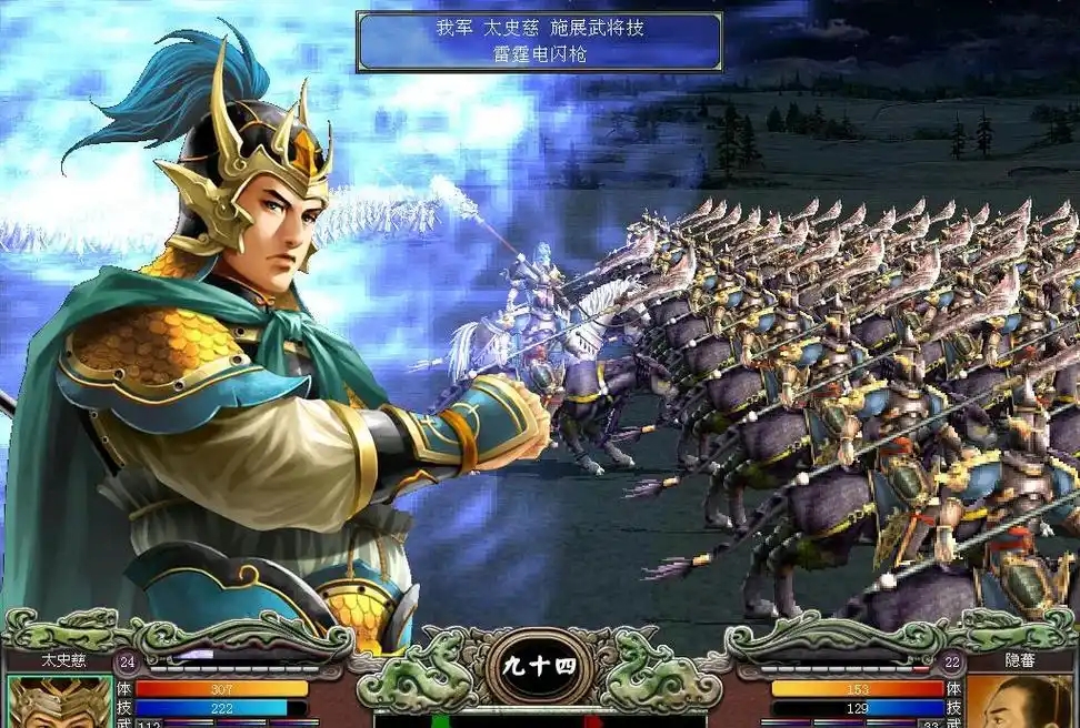 三国群英传7手游大全