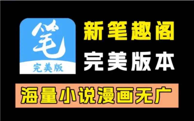 藏书阁app大全