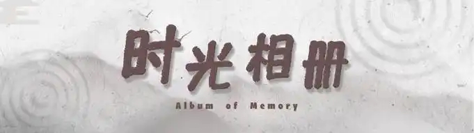时光相册app合集