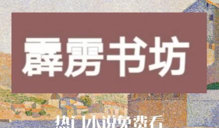 霹雳书坊软件大全