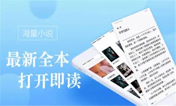 海棠文学城软件大全