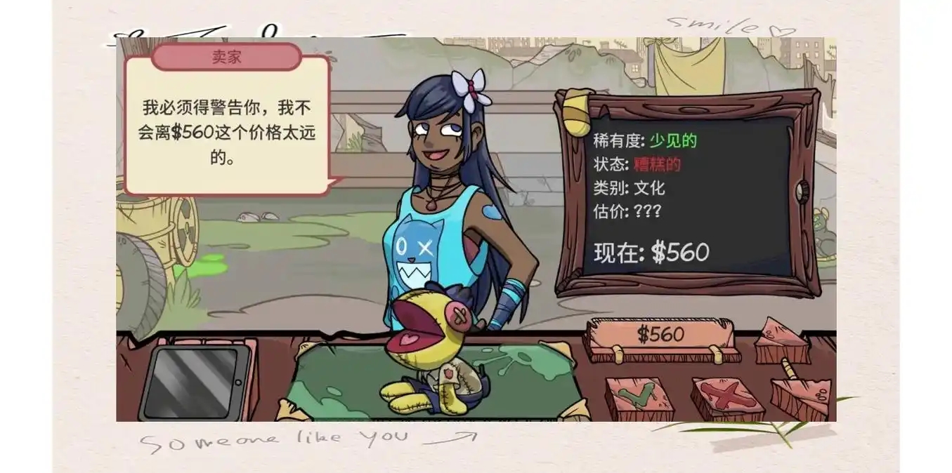 当铺人生2游戏合集