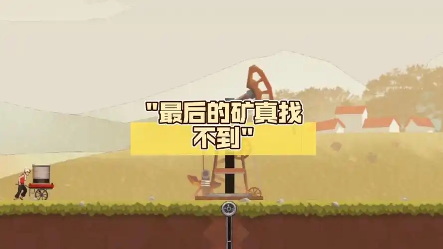 吸油记手游大全
