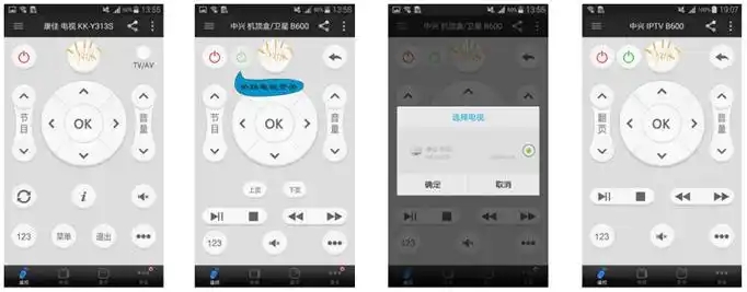 遥控精灵app大全
