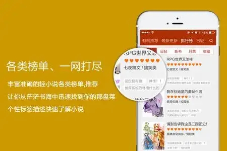 菠萝包轻小说app合集