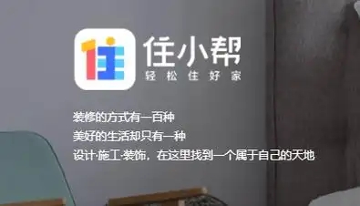 住小帮app大全