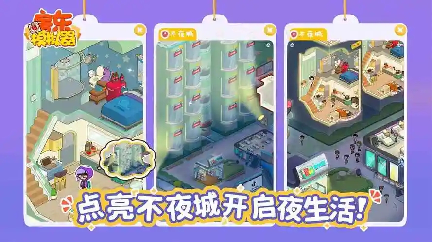 房东模拟器手游大全