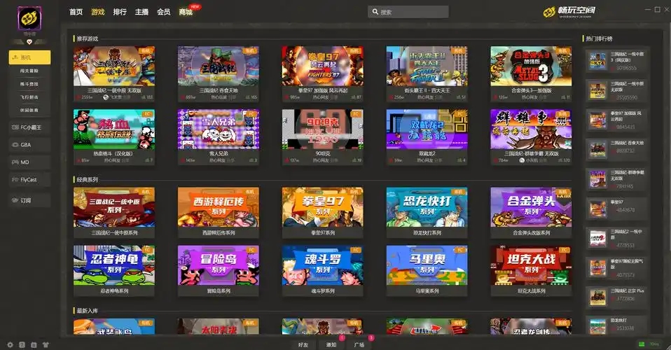 畅玩空间软件大全