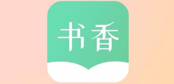 书香仓库软件大全