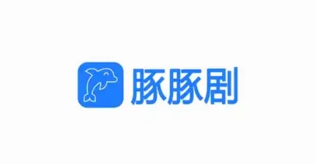 豚豚剧下载专区