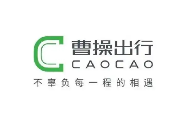 曹操出行软件大全