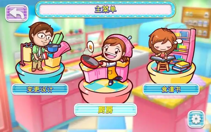 料理妈妈手游大全