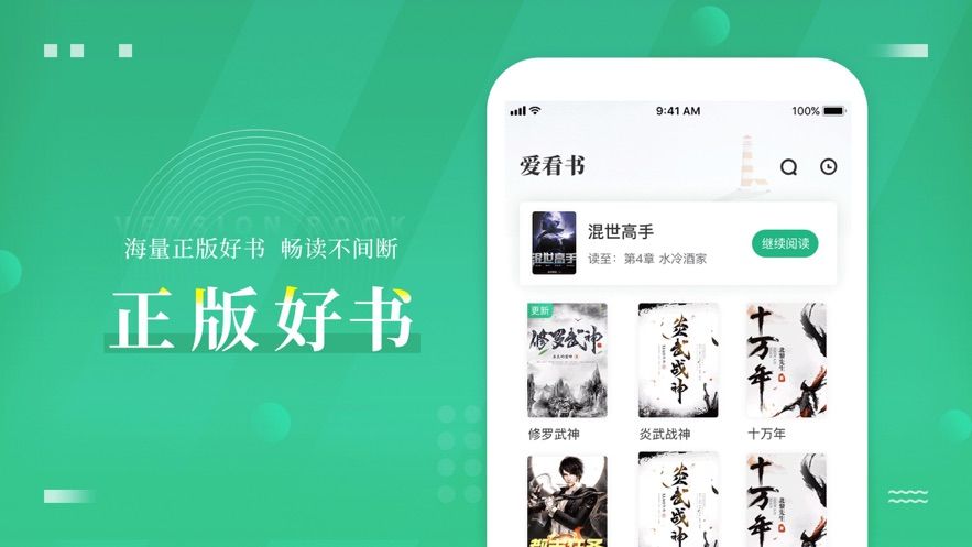 买书的app合集