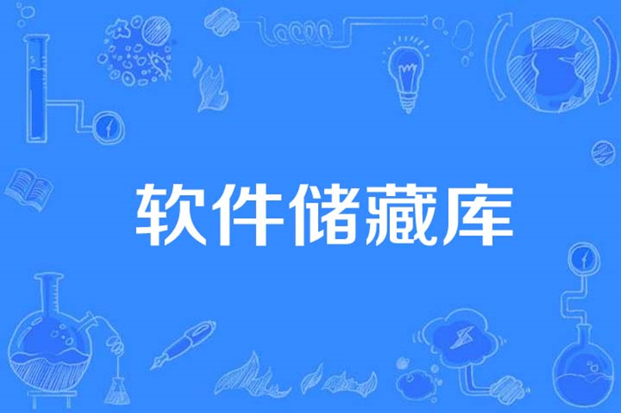永久免费的软件库app