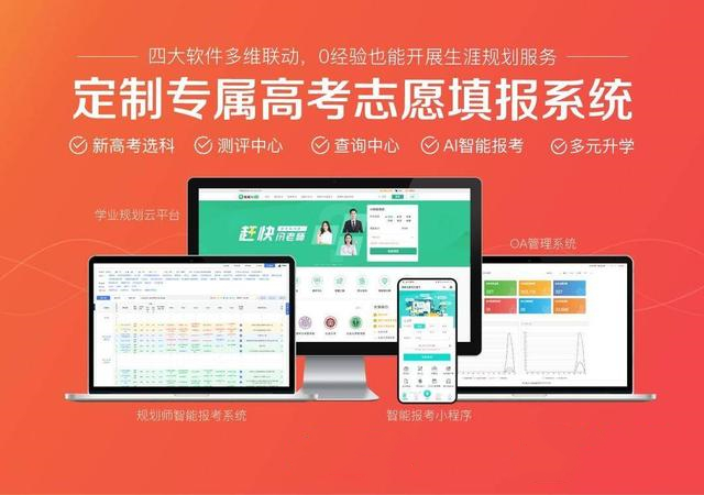 高考志愿软件app排行