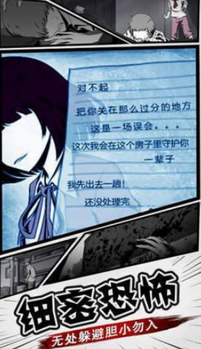 密室调教2图2